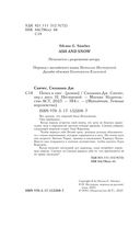 Пепел и снег — фото, картинка — 1