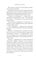 Пепел и снег — фото, картинка — 11