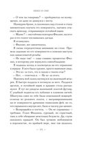 Пепел и снег — фото, картинка — 12