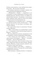 Пепел и снег — фото, картинка — 13