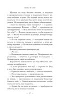 Пепел и снег — фото, картинка — 14