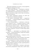 Пепел и снег — фото, картинка — 15