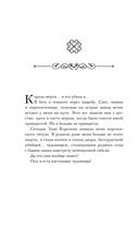 Пепел и снег — фото, картинка — 3