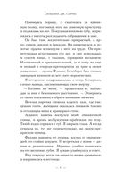 Пепел и снег — фото, картинка — 5