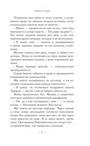 Пепел и снег — фото, картинка — 6