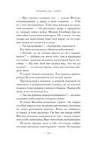 Пепел и снег — фото, картинка — 7