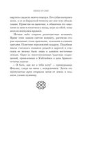 Пепел и снег — фото, картинка — 8