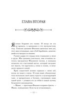 Пепел и снег — фото, картинка — 9