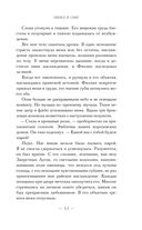 Пепел и снег — фото, картинка — 10