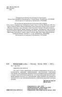 Египетские мифы — фото, картинка — 1