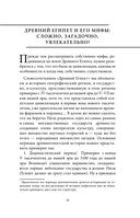 Египетские мифы — фото, картинка — 11