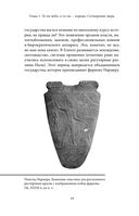 Египетские мифы — фото, картинка — 12