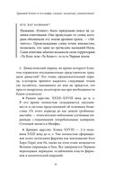 Египетские мифы — фото, картинка — 13