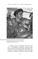 Египетские мифы — фото, картинка — 14