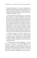 Египетские мифы — фото, картинка — 15