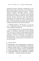 Египетские мифы — фото, картинка — 16