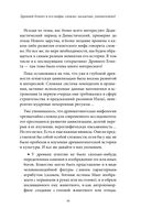 Египетские мифы — фото, картинка — 17