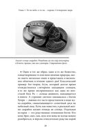 Египетские мифы — фото, картинка — 18