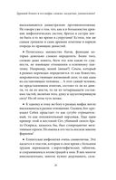 Египетские мифы — фото, картинка — 19