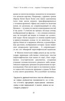 Египетские мифы — фото, картинка — 20