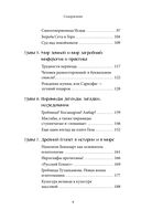 Египетские мифы — фото, картинка — 3