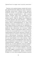 Египетские мифы — фото, картинка — 21