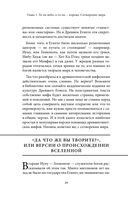 Египетские мифы — фото, картинка — 22