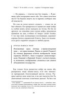 Египетские мифы — фото, картинка — 26