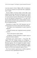 Египетские мифы — фото, картинка — 27