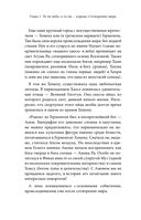 Египетские мифы — фото, картинка — 30