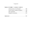 Египетские мифы — фото, картинка — 4