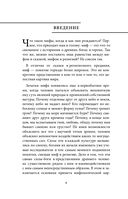 Египетские мифы — фото, картинка — 5