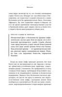 Египетские мифы — фото, картинка — 6