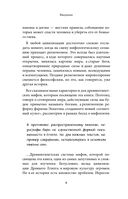 Египетские мифы — фото, картинка — 7