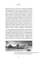 Египетские мифы — фото, картинка — 8