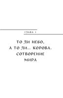 Египетские мифы — фото, картинка — 10