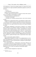 Очень Большой Лес. Том 1 — фото, картинка — 17