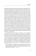 Когнитивно-поведенческая терапия – всё по полочкам — фото, картинка — 13