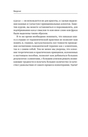 Когнитивно-поведенческая терапия – всё по полочкам — фото, картинка — 14