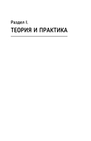 Когнитивно-поведенческая терапия – всё по полочкам — фото, картинка — 15