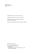 Под вечными звездами — фото, картинка — 2