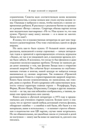 Под вечными звездами — фото, картинка — 11