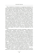 Под вечными звездами — фото, картинка — 12