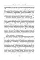 Под вечными звездами — фото, картинка — 13