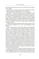 Под вечными звездами — фото, картинка — 14