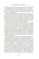 Под вечными звездами — фото, картинка — 15