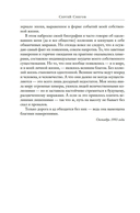 Под вечными звездами — фото, картинка — 16