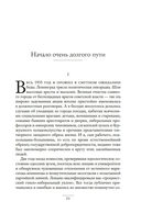 Под вечными звездами — фото, картинка — 17