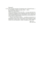 Под вечными звездами — фото, картинка — 22