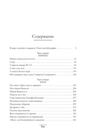 Под вечными звездами — фото, картинка — 19